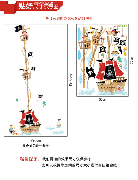 Cartoon Pirate Ship Growth Chart Wall Decal